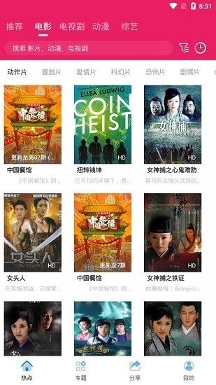 追劇達(dá)人app免費(fèi)下載無廣告2