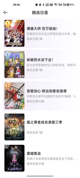 miomio動(dòng)漫官方下載app最新版2