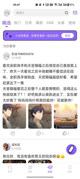 miomio動(dòng)漫官方下載app最新版0