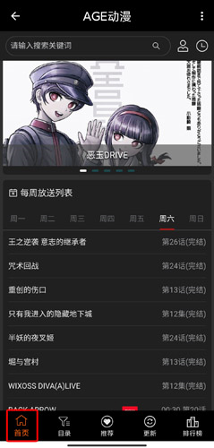 age動漫 正版官網版1