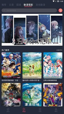 囧次元 app正版無廣告1