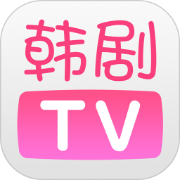 韓劇TV 免費版