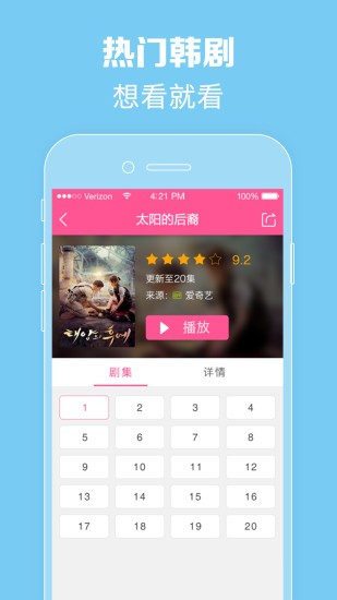 韓劇TV 免費版0