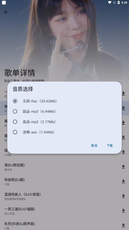 簡樂 官方版3