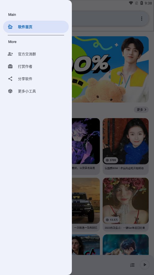 簡樂 官方版1