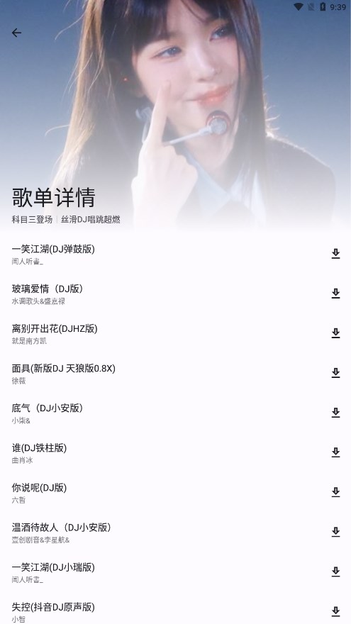 簡樂 官方版0