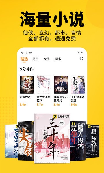 七貓小說 官網版0