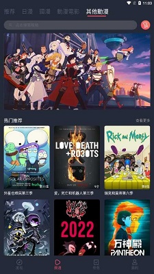 囧次元 官網2024無廣告版2