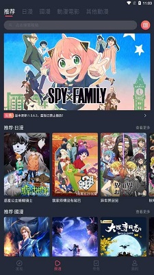 囧次元 官網2024無廣告版0