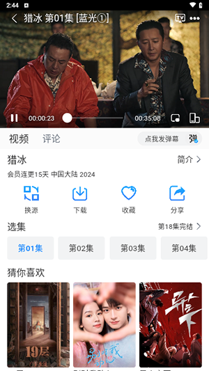 雷龍影視 官方正版2