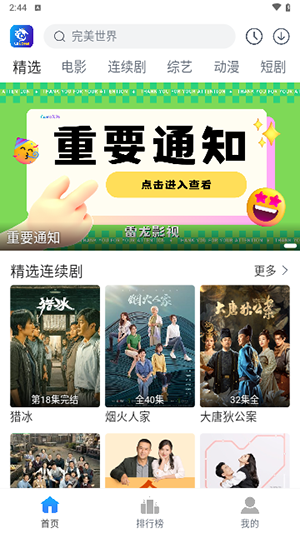 雷龍影視 官方正版0