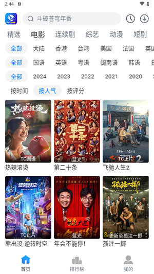 雷龍影視 官方正版1