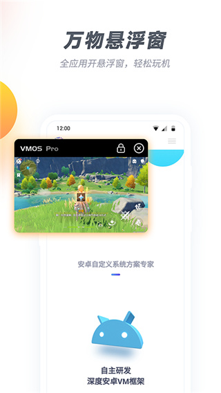 vmospro專業(yè)版4