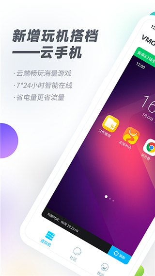 vmospro專業(yè)版3
