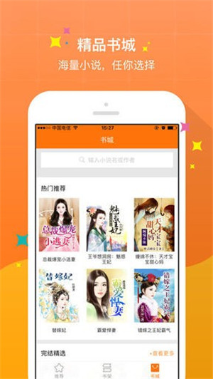 御書屋 免廣告1
