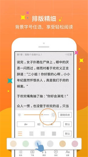 御書屋 免廣告2