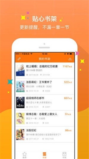 御書屋 免廣告3