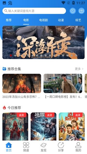 小小影視 app2024官方版2