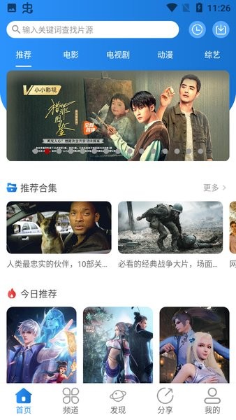 小小影視 app2024官方版0