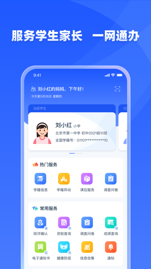學(xué)有優(yōu)教 免費(fèi)平臺(tái)最新版0