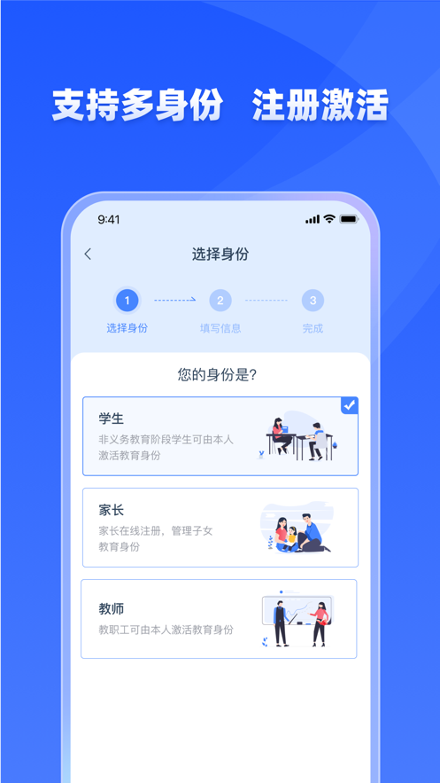 學(xué)有優(yōu)教 免費(fèi)平臺(tái)最新版3