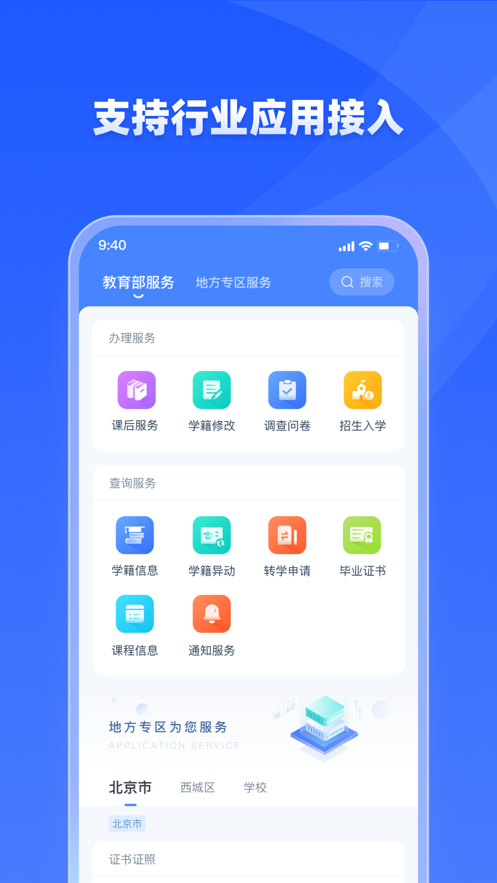 學(xué)有優(yōu)教 免費(fèi)平臺(tái)最新版1