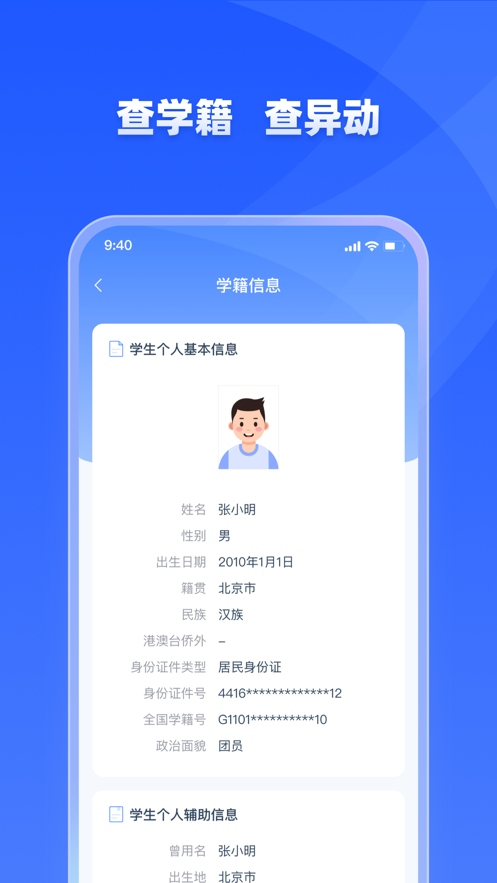 學(xué)有優(yōu)教 免費(fèi)平臺(tái)最新版2