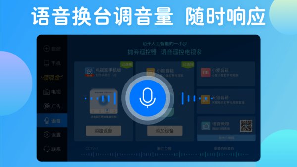 電視家電視版安裝包下載1