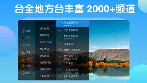 電視家電視版安裝包下載3