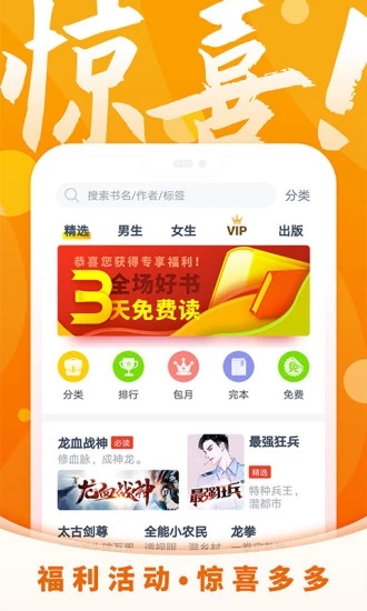 小說客棧最新版1