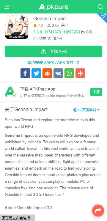 APKPure正版官方版1