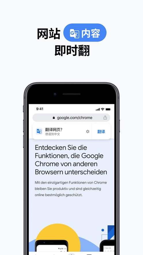 google瀏覽器官網版1