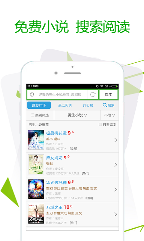 極速瀏覽器 官方版3