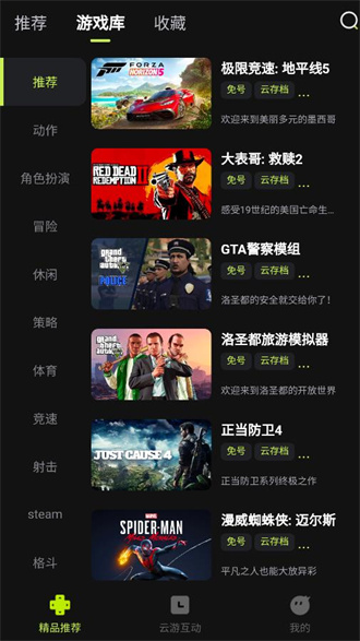 3A云游戲 官網最新下載20243