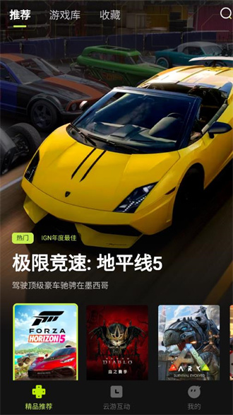 3A云游戲 官網最新下載20241