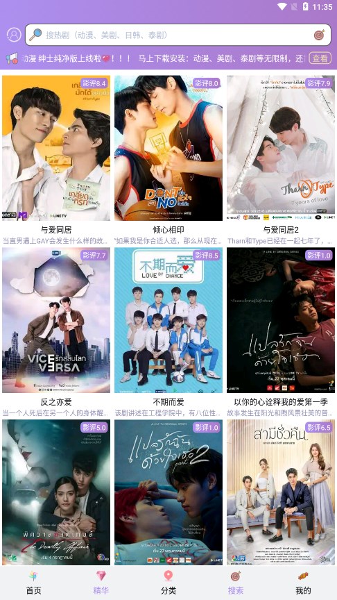 泰劇TV 2024最新版2