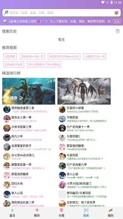 泰劇TV 2024最新版0