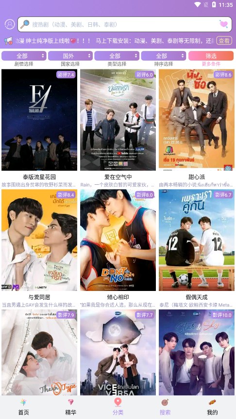泰劇TV 2024最新版3
