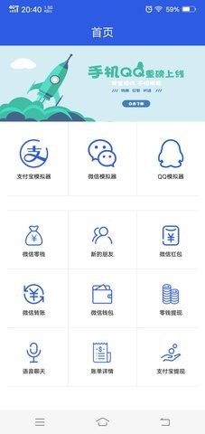 刷圈兔官方版2
