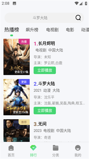 策馳影視1
