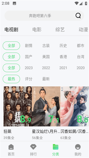 策馳影視3