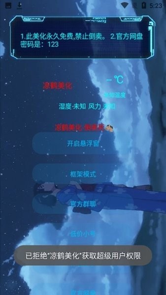 涼鶴美化包2024版1