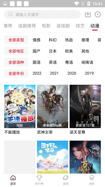 追劇達人app官網2024最新版0