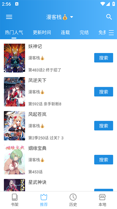 異次元漫畫官方免費1