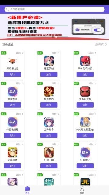 鳥人助手免費(fèi)腳本新版0