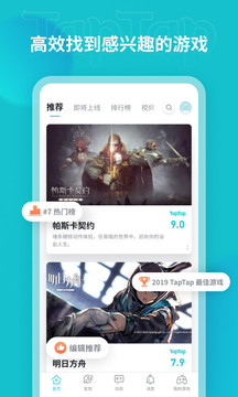 TapTap 官網(wǎng)下載最新版0