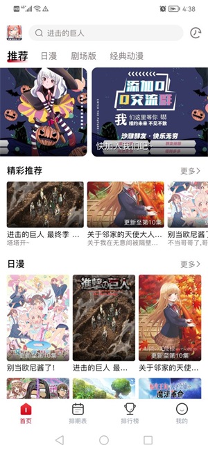 omofun動漫 正版最新版1