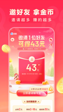 百度極速版免費(fèi)版4