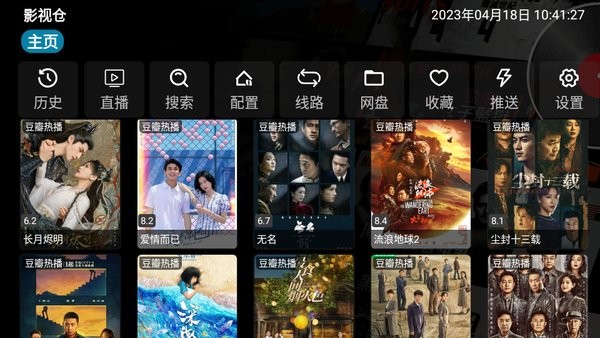 影視倉電視版最新4K配置3