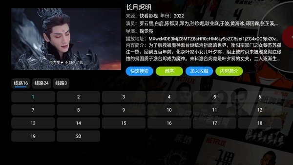 影視倉電視版最新4K配置2